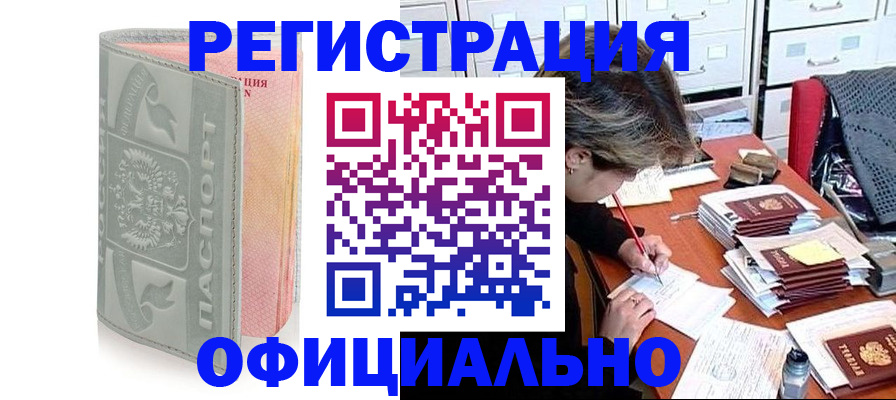 пропишу в квартире в Смоленской области