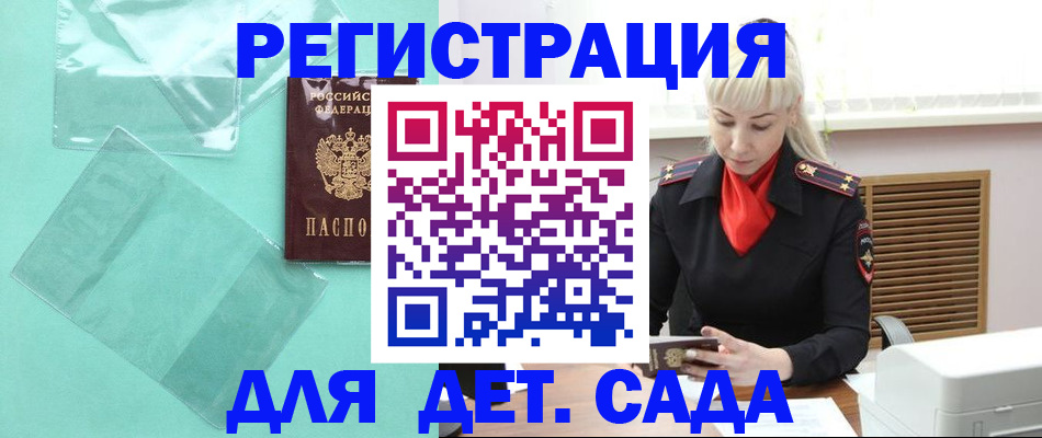 регистрация для школы в Смоленской области
