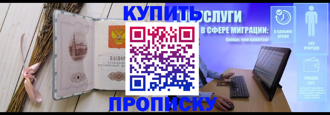 временная регистрация надежно в Смоленской области