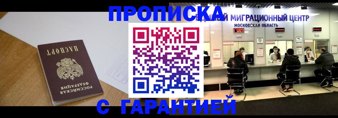 временная регистрация для всех в Смоленской области
