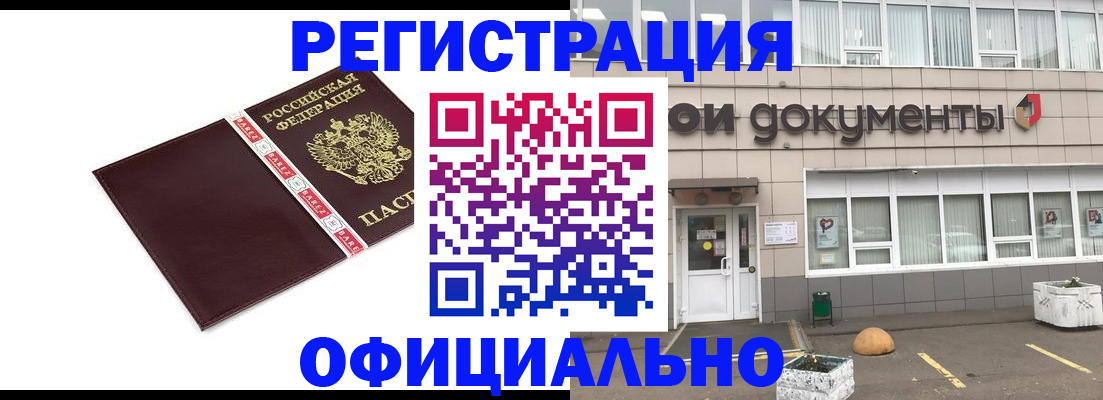 временная регистрация для всех в Смоленской области