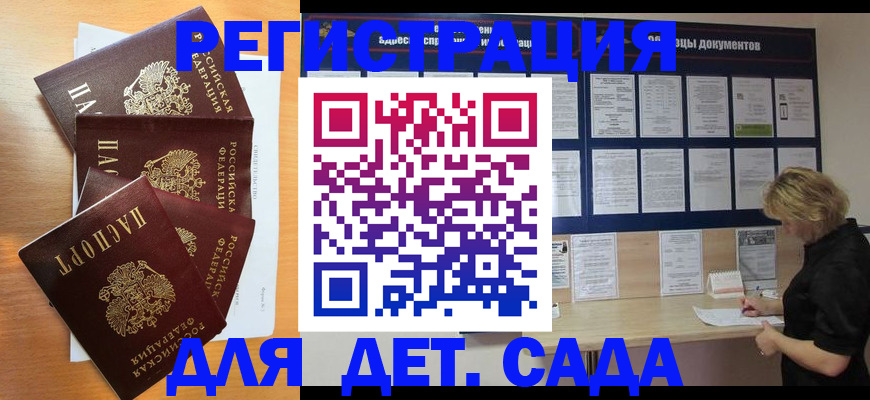 регистрация для школы в Смоленской области