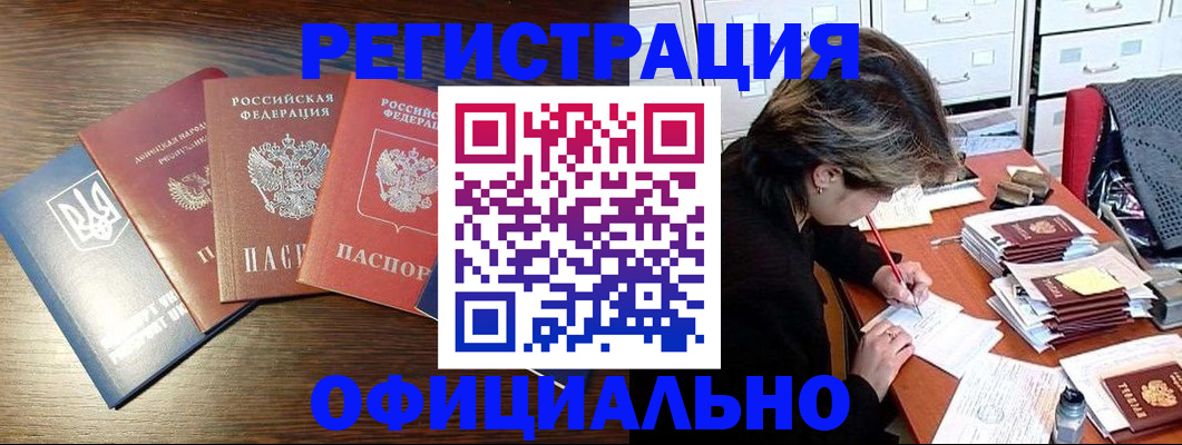 прописка поиск в Смоленской области