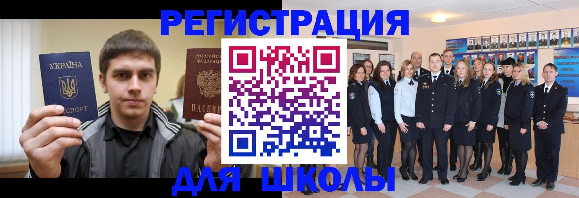 временная регистрация в квартире в Смоленской области