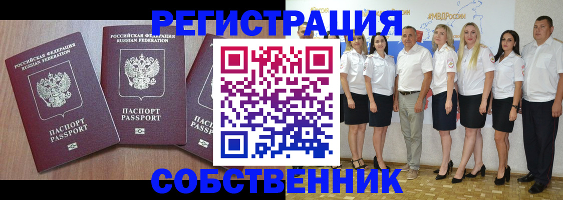 временная регистрация гарантия в Смоленской области